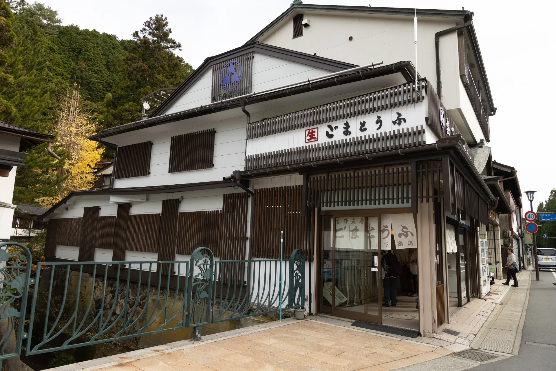森下商店総本舗の胡麻豆腐で始める美と健康のための食生活